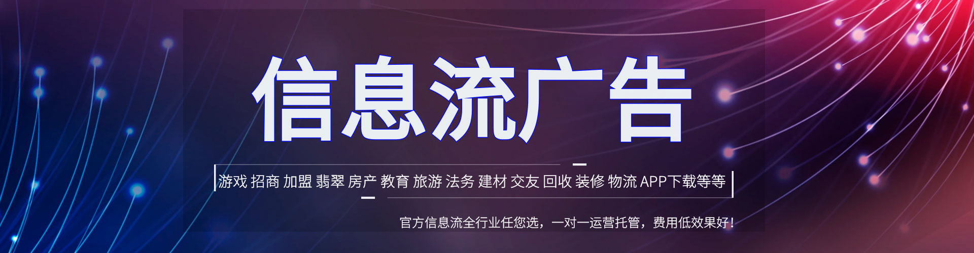 相山竞价推广开户